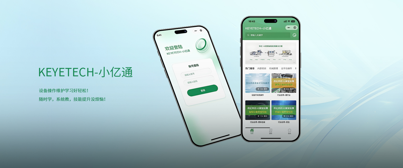 線上教學(xué)課程